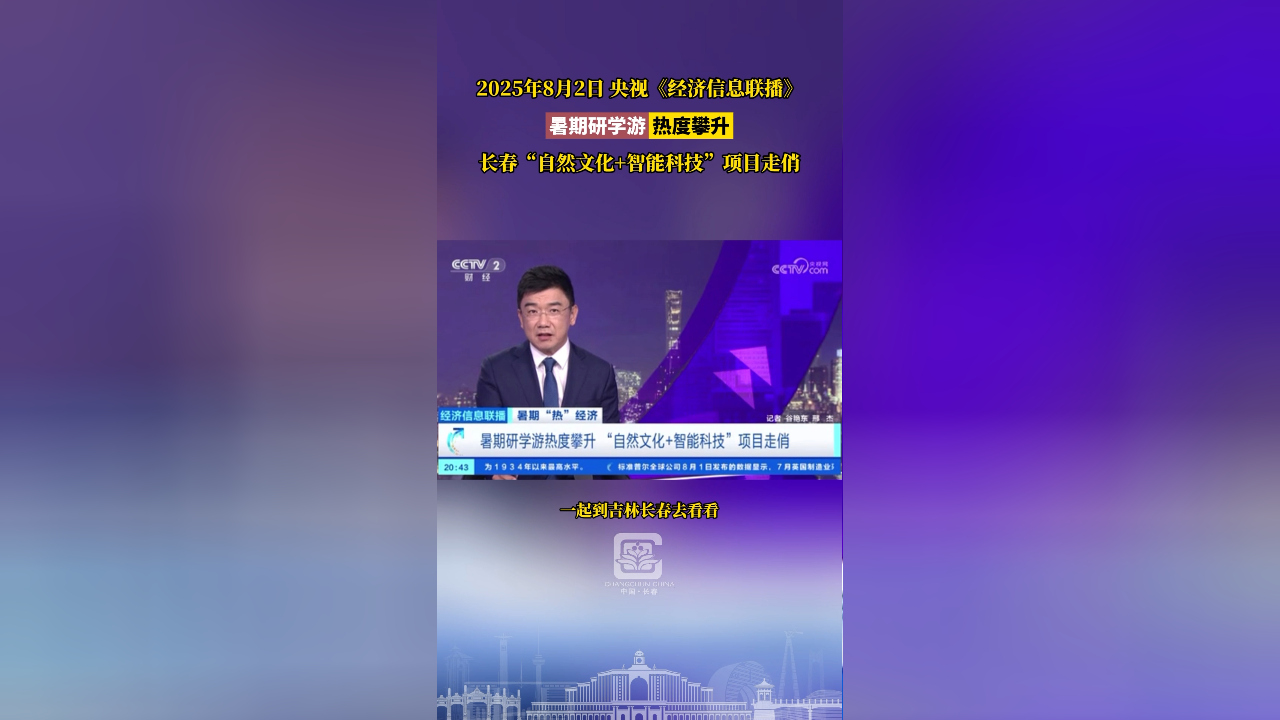 发行热度攀升 8月新基金密集亮相