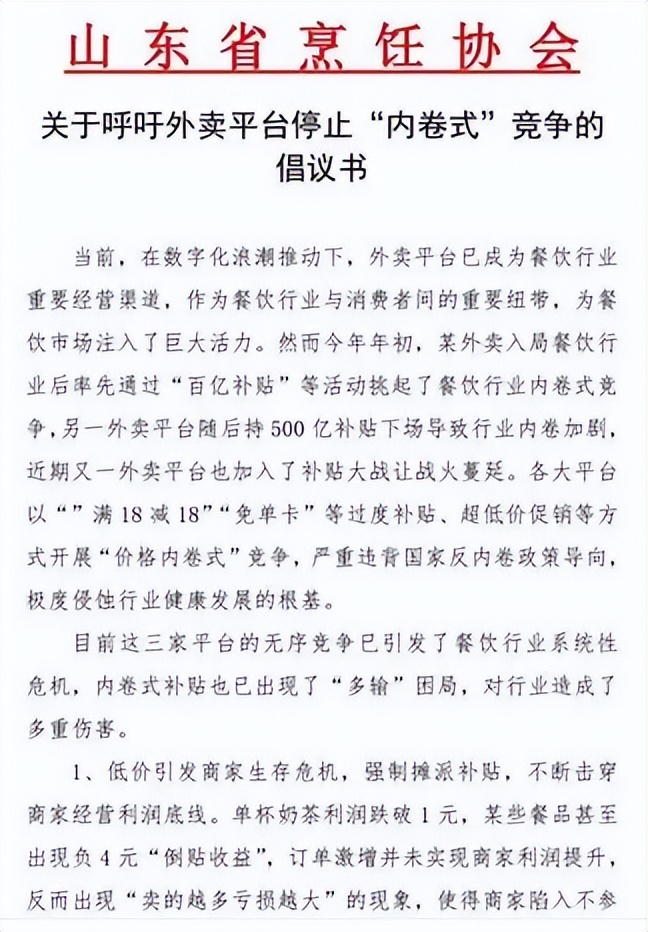 多地监管出手整治银行“内卷式”恶性竞争