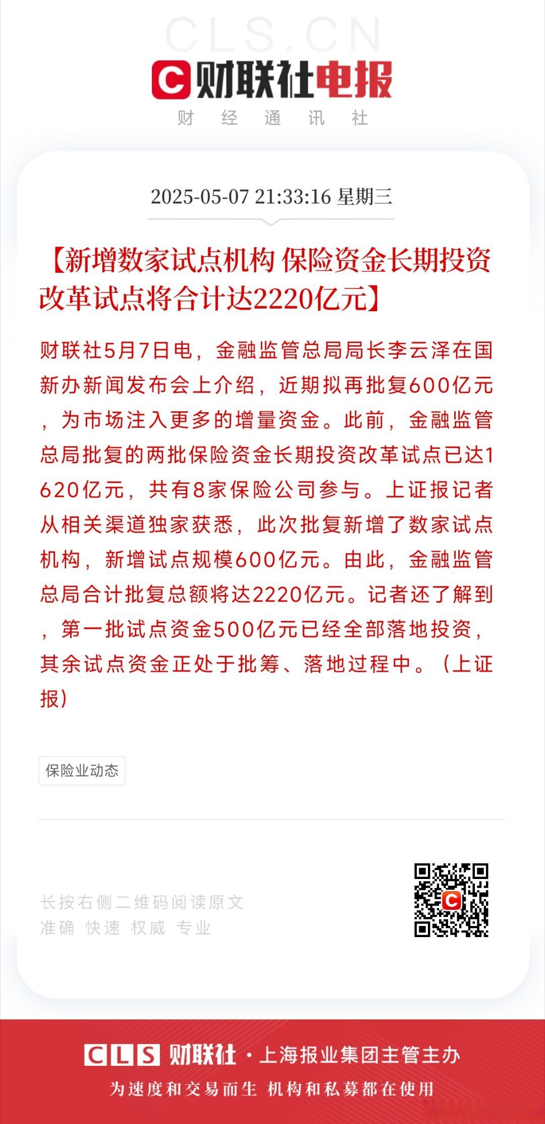 政策预期改善和市场风险偏好回升共振 两融余额时隔十年重返2万亿元