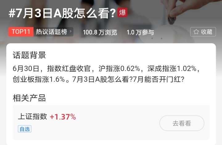 7月A股成交量创年内新高 交易活跃度与投资者信心同步提升
