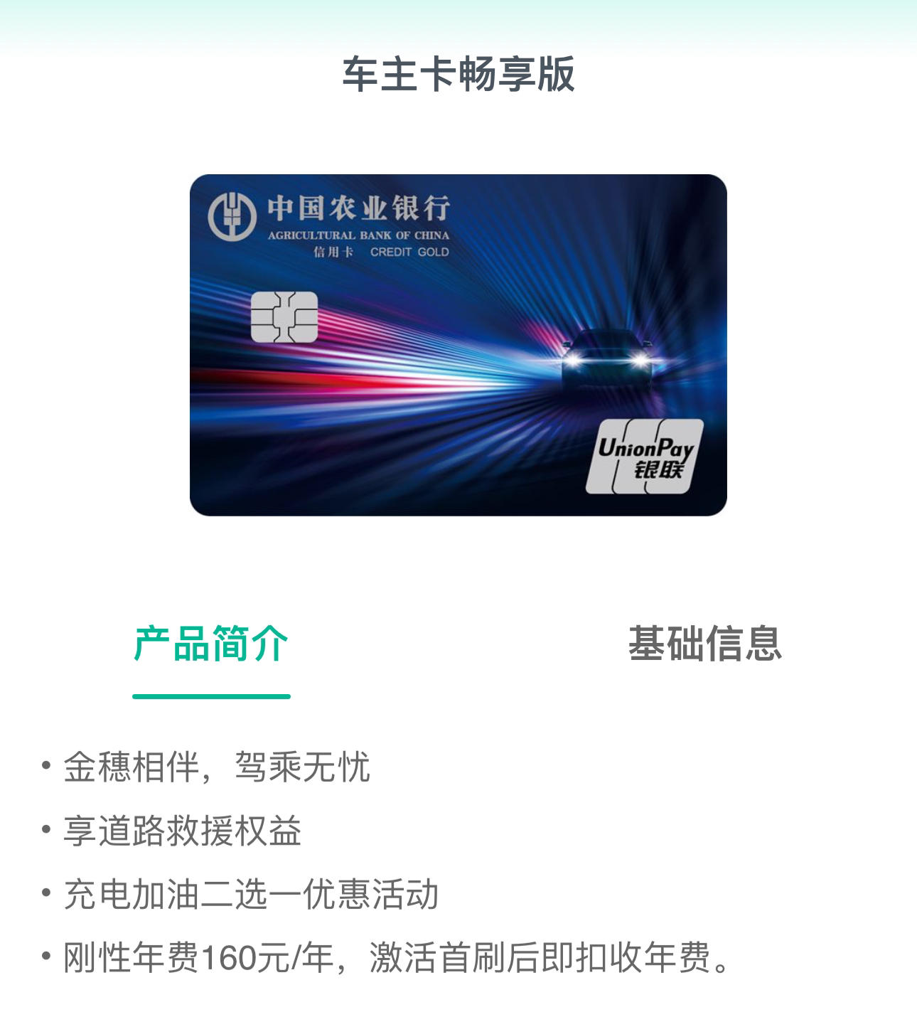 农行信用卡福利 “碰”一下 超便利