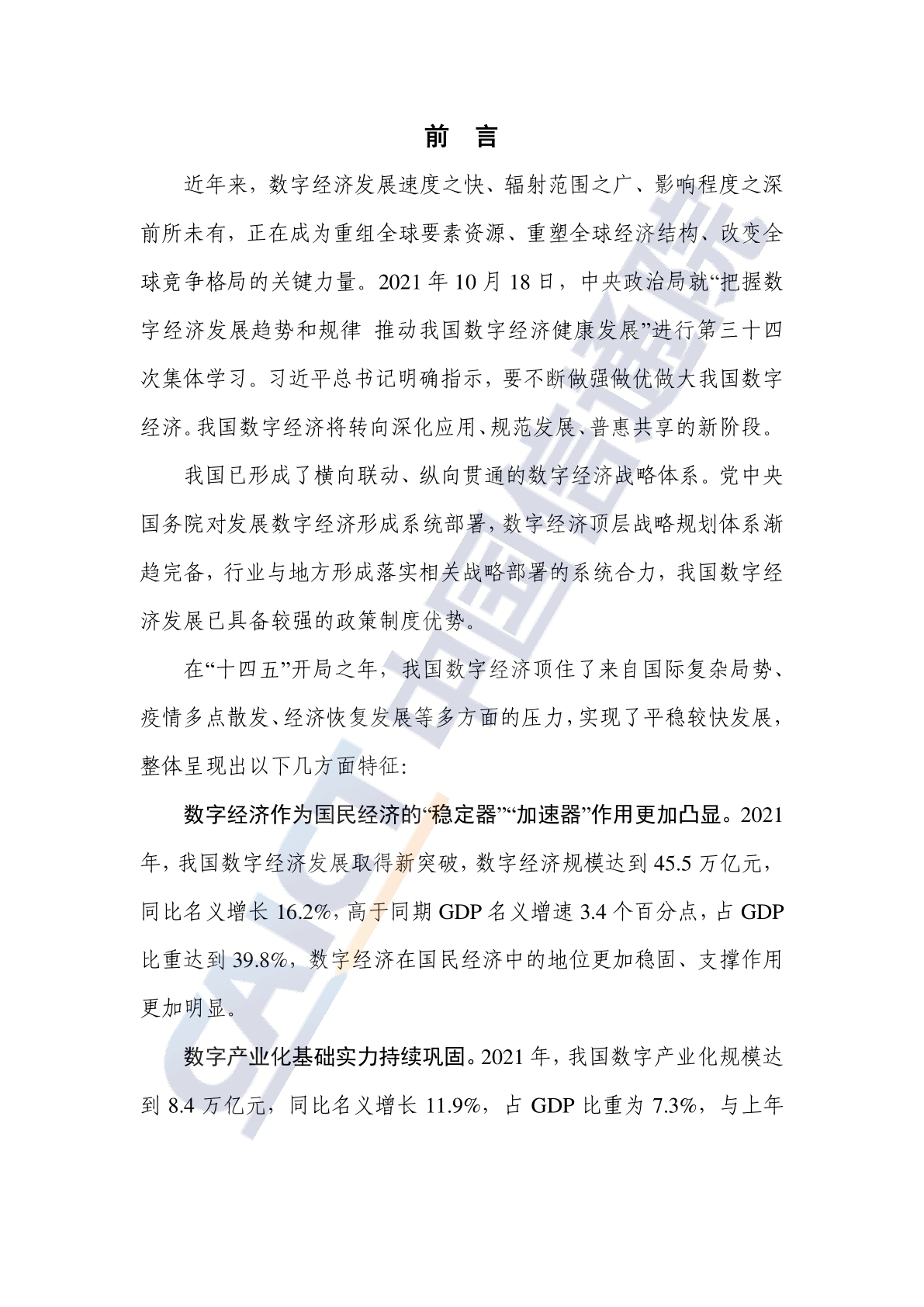 做好“减震器”“稳定器” “十四五”期间保险业保障能力持续提高