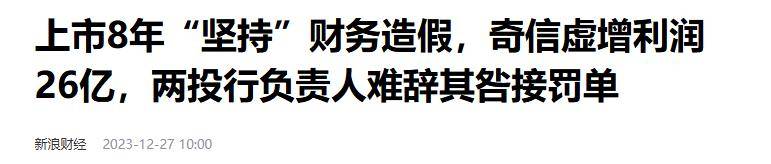 资金占用强制退市规则显威：2家上市公司如期清收 近20亿元占用资金