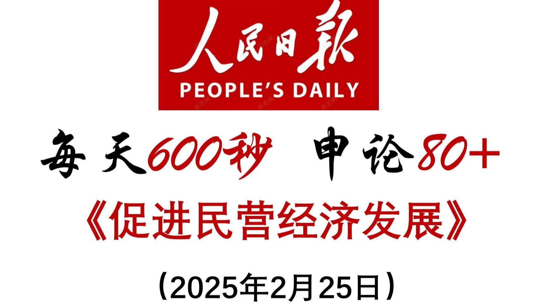 支持民营经济高质量发展 更多务实措施将出台