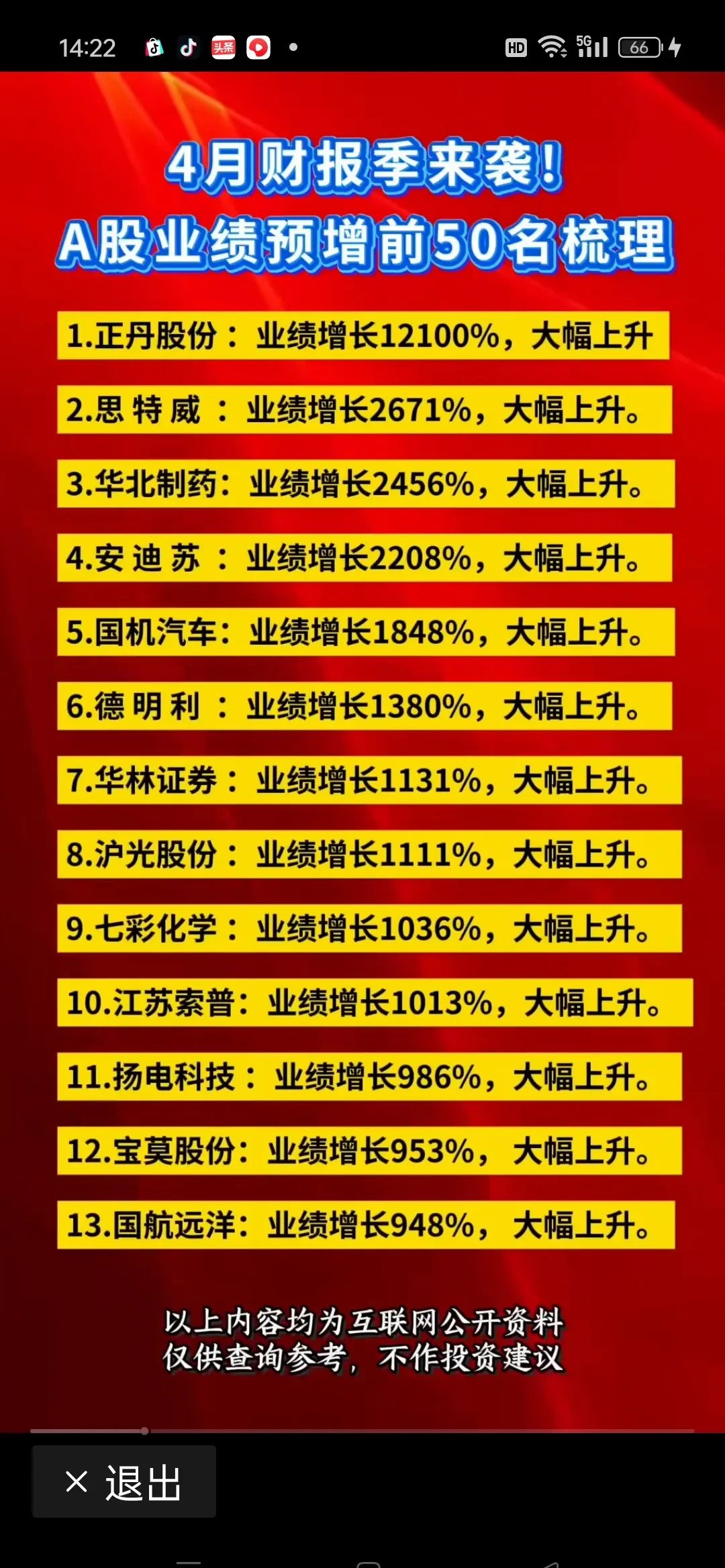 险资持续增持银行股 年内举牌七家银行