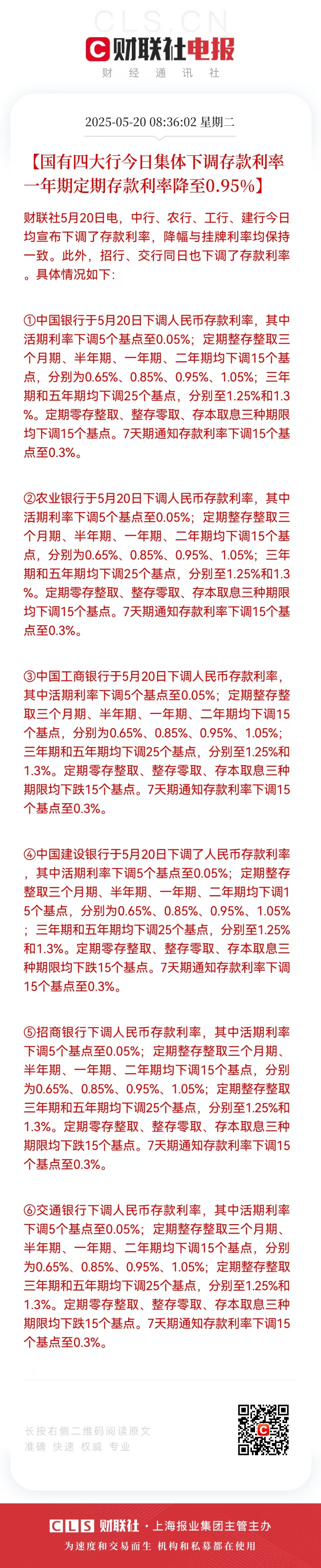 央行单月净投放创近半年新高