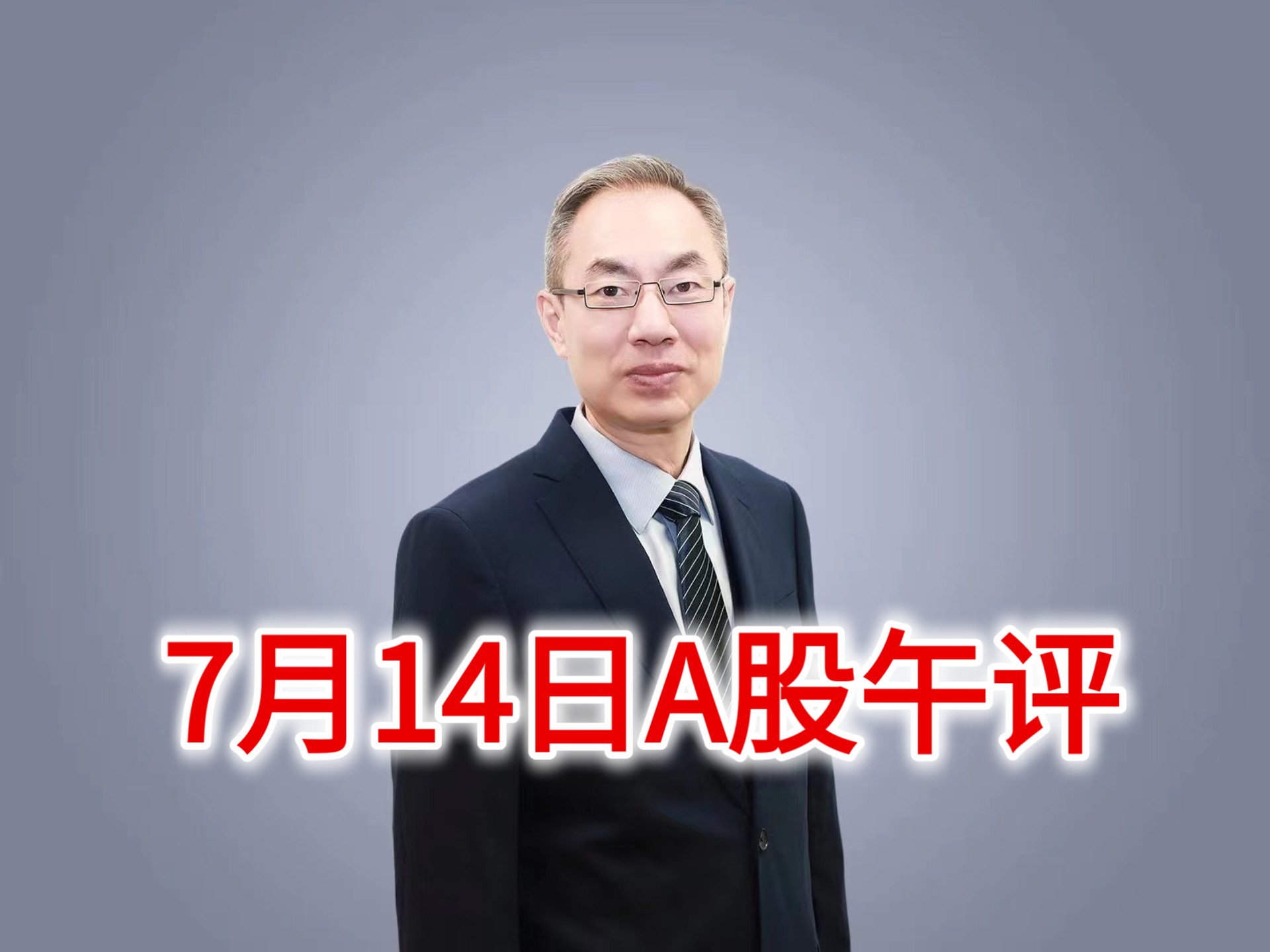 十大券商看后市｜A股向上趋势不改 短期或阶段性震荡整固