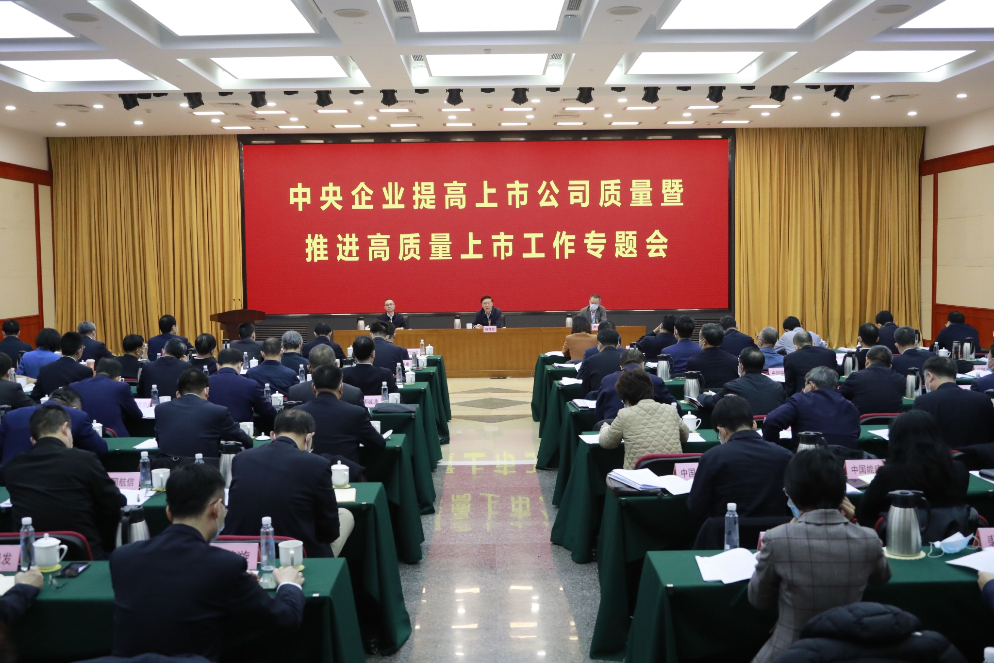 光大证券举办2025年秋季上市公司交流会