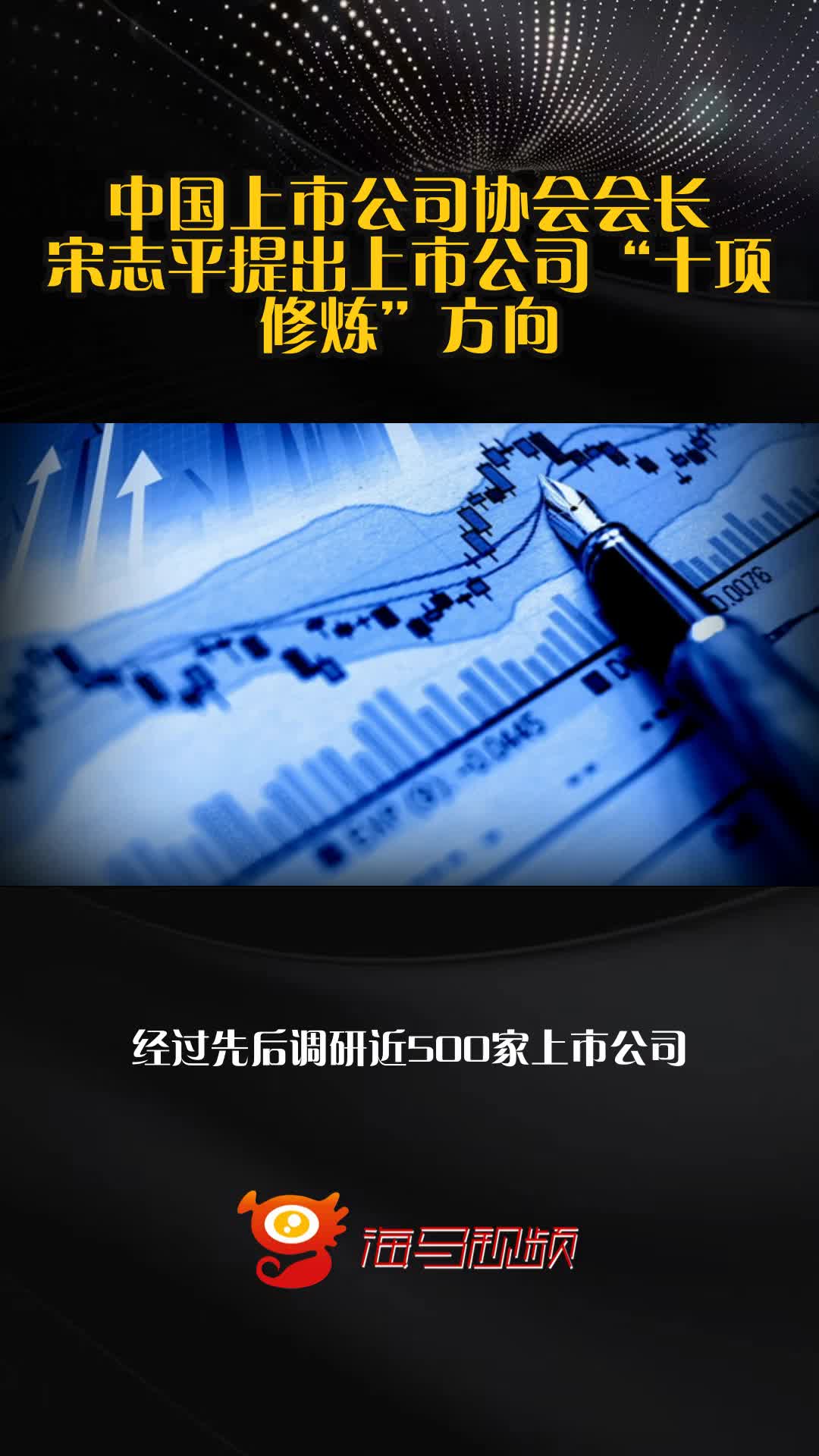 中国上市公司协会：上半年上市公司研发投入增速进一步提升