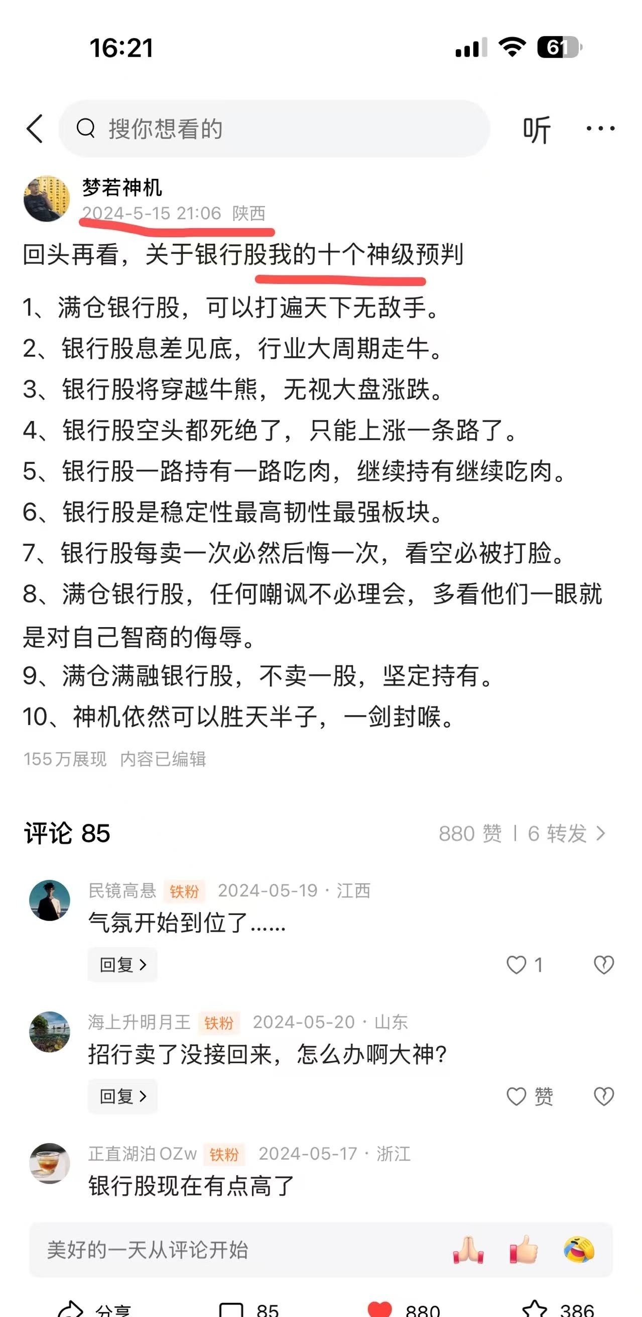 A股演绎结构性行情机构称市场中期运行逻辑未改