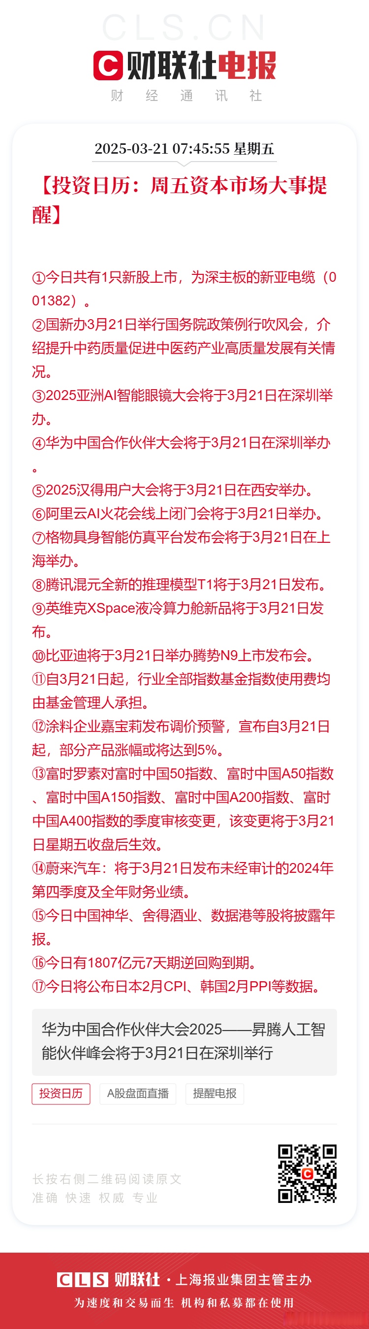 前8个月A股新开户超1721万户 市场回暖向好是主因