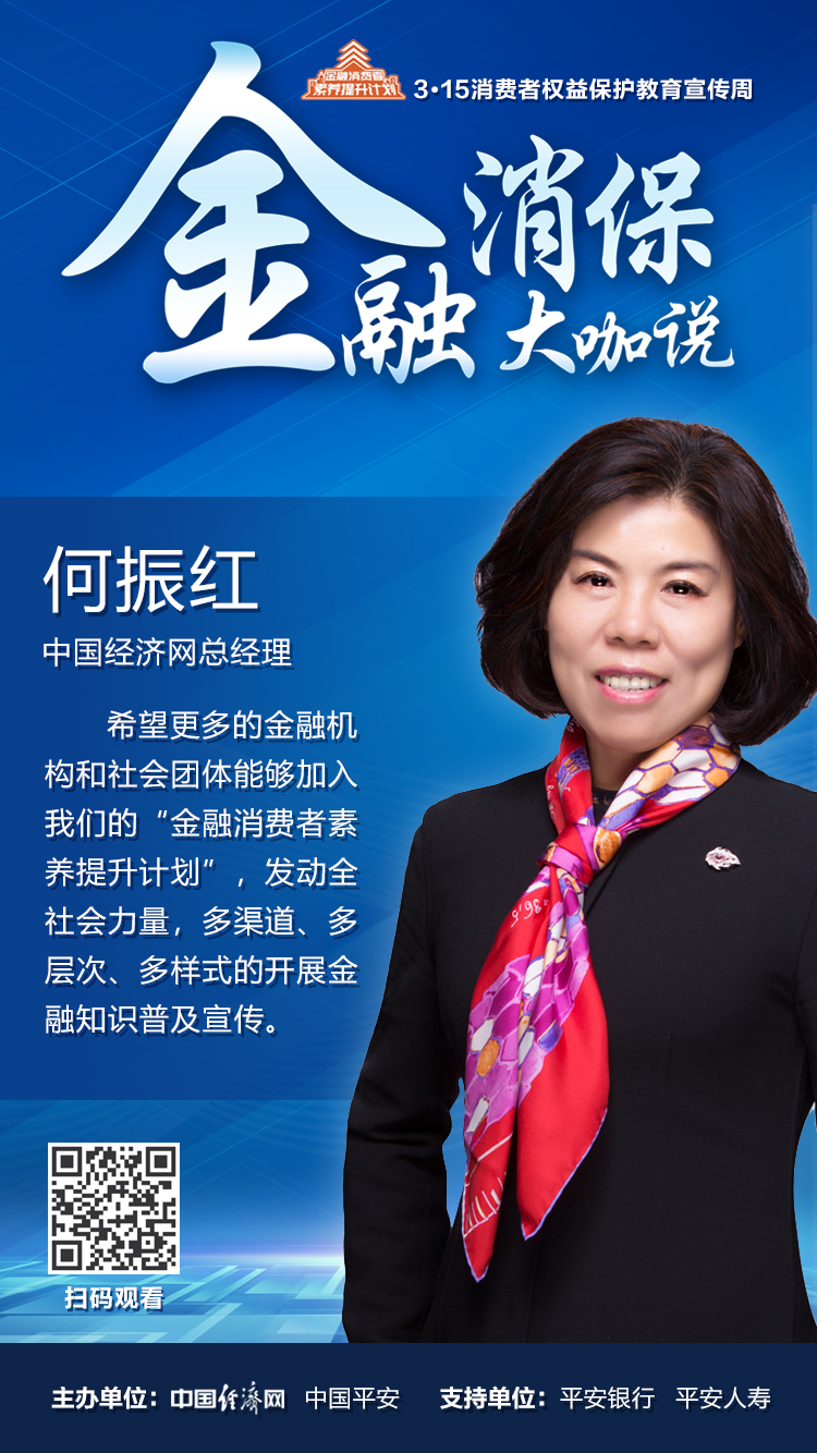 金融机构消保评价新规出炉 被评五级机构或暂停相关业务