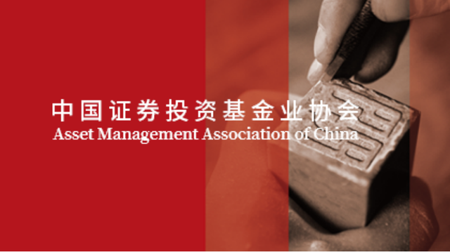中基协发布上半年公募代销榜 券商搭上指数投资“快车”
