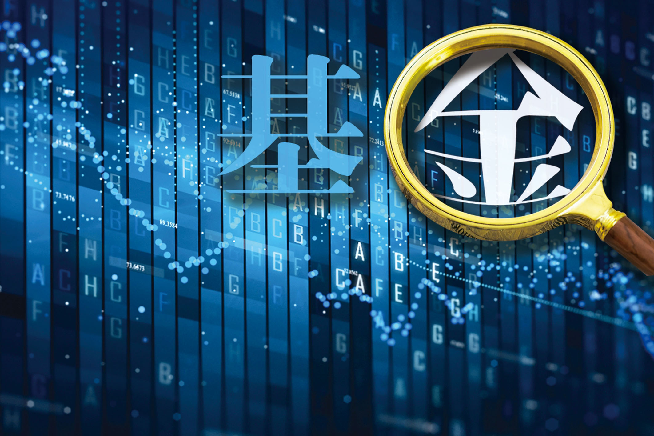 中基协发布上半年公募代销榜 券商搭上指数投资“快车”