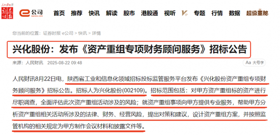 券商业绩说明会密集召开 并购重组等重点领域受关注