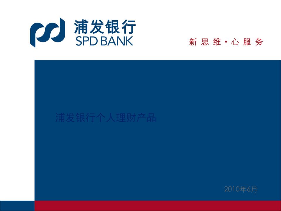 当银行理财“爱”上指数工具