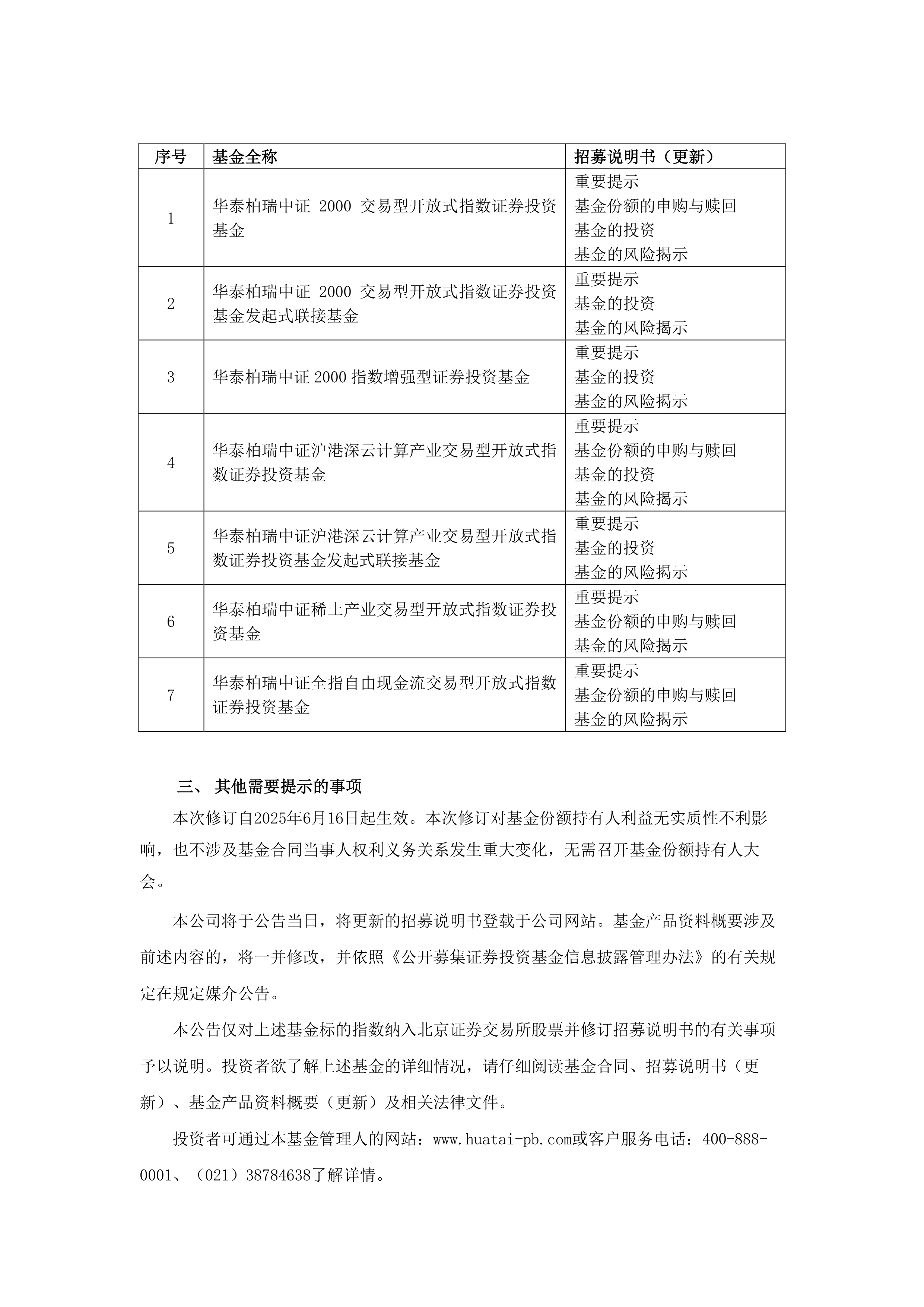 上市公司可持续发展信披更加系统化