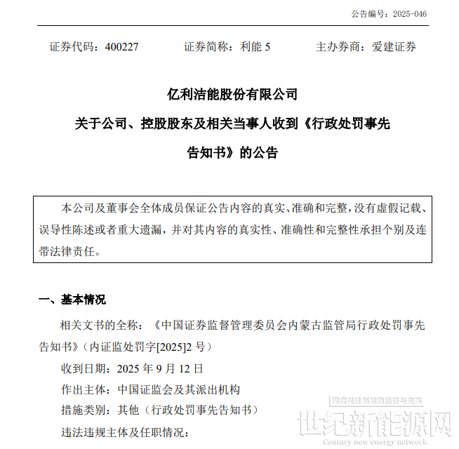 证监会:“十四五”时期共207家公司平稳退市