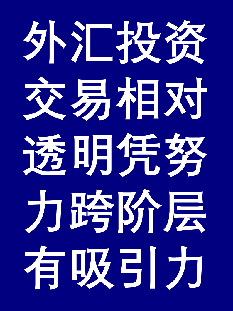 持续增强资本市场吸引力和包容性