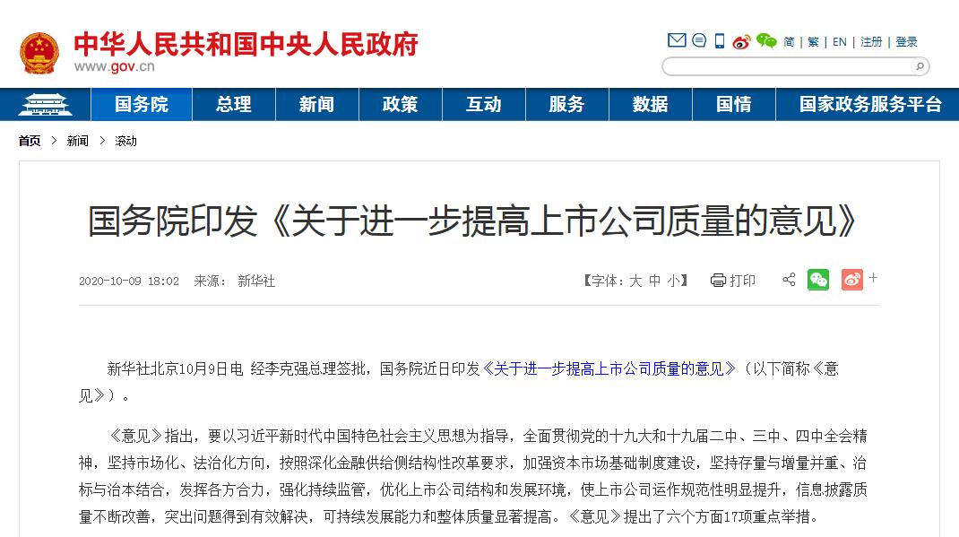 指导意见满周年 中长期资金入市提速筑牢市场根基