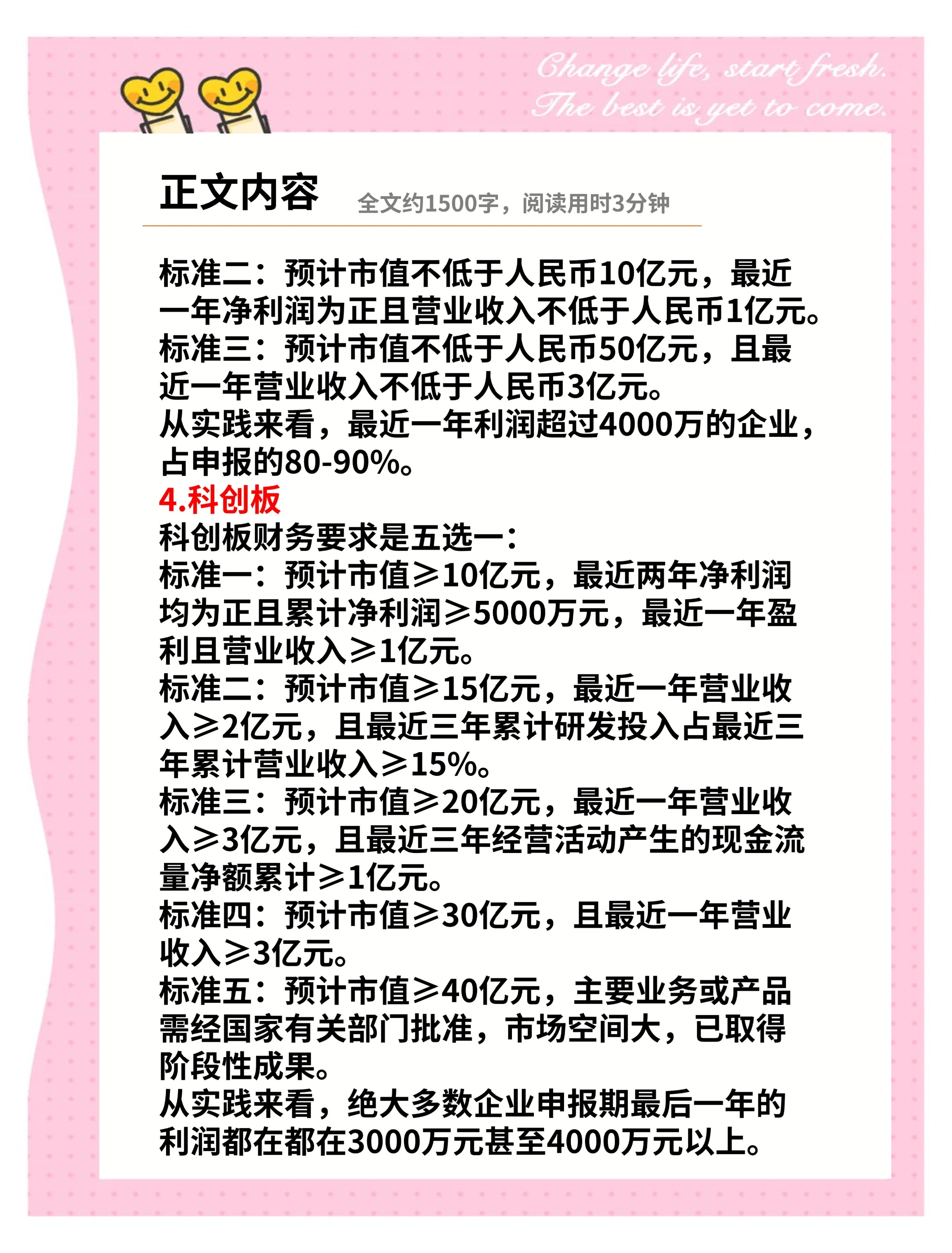 资本市场高水平制度型开放稳步扩大