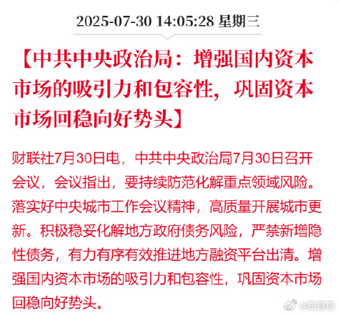 “一揽子”举措支持资本市场回稳向好