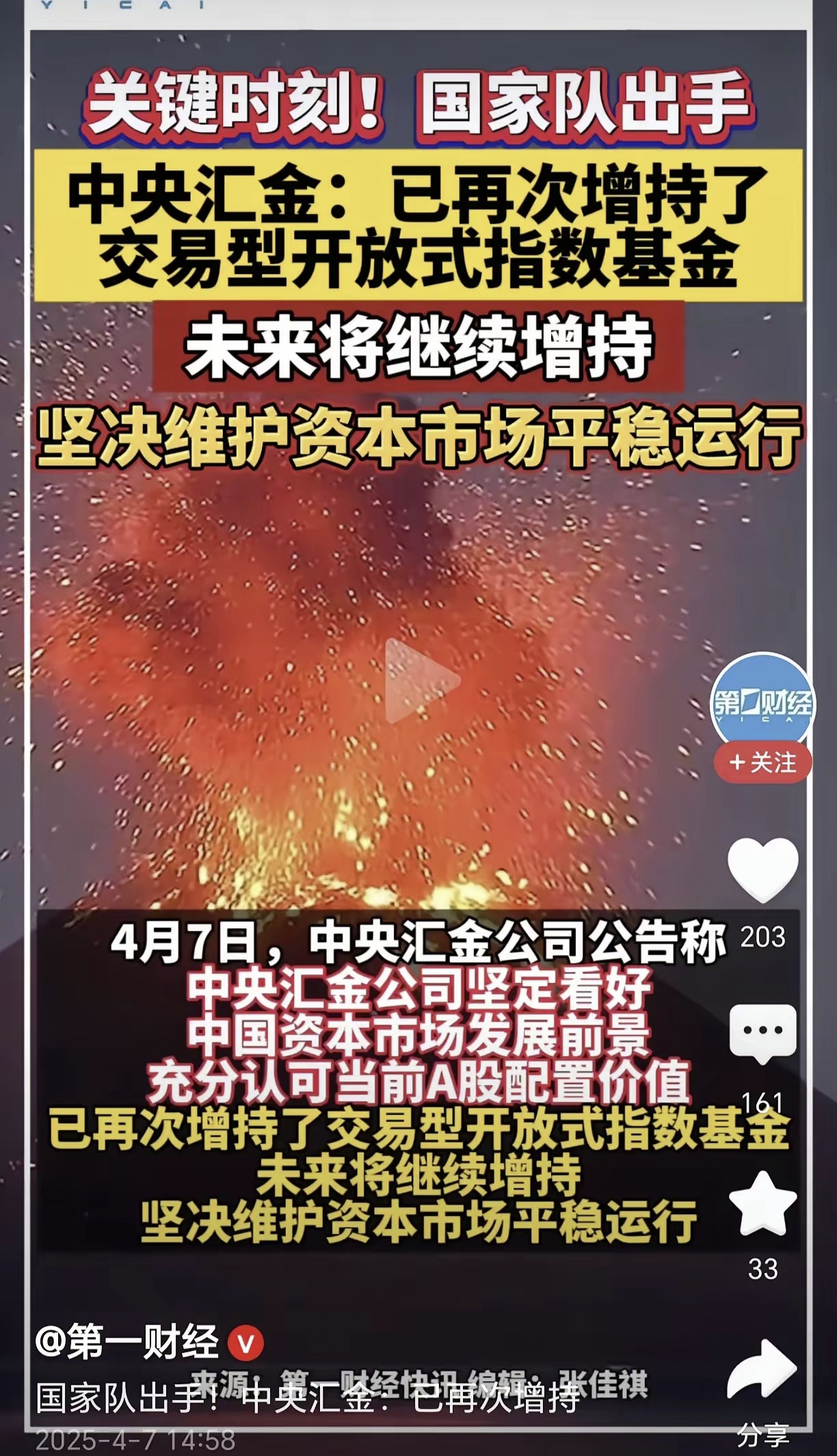 今年以来A股定增市场持续火热