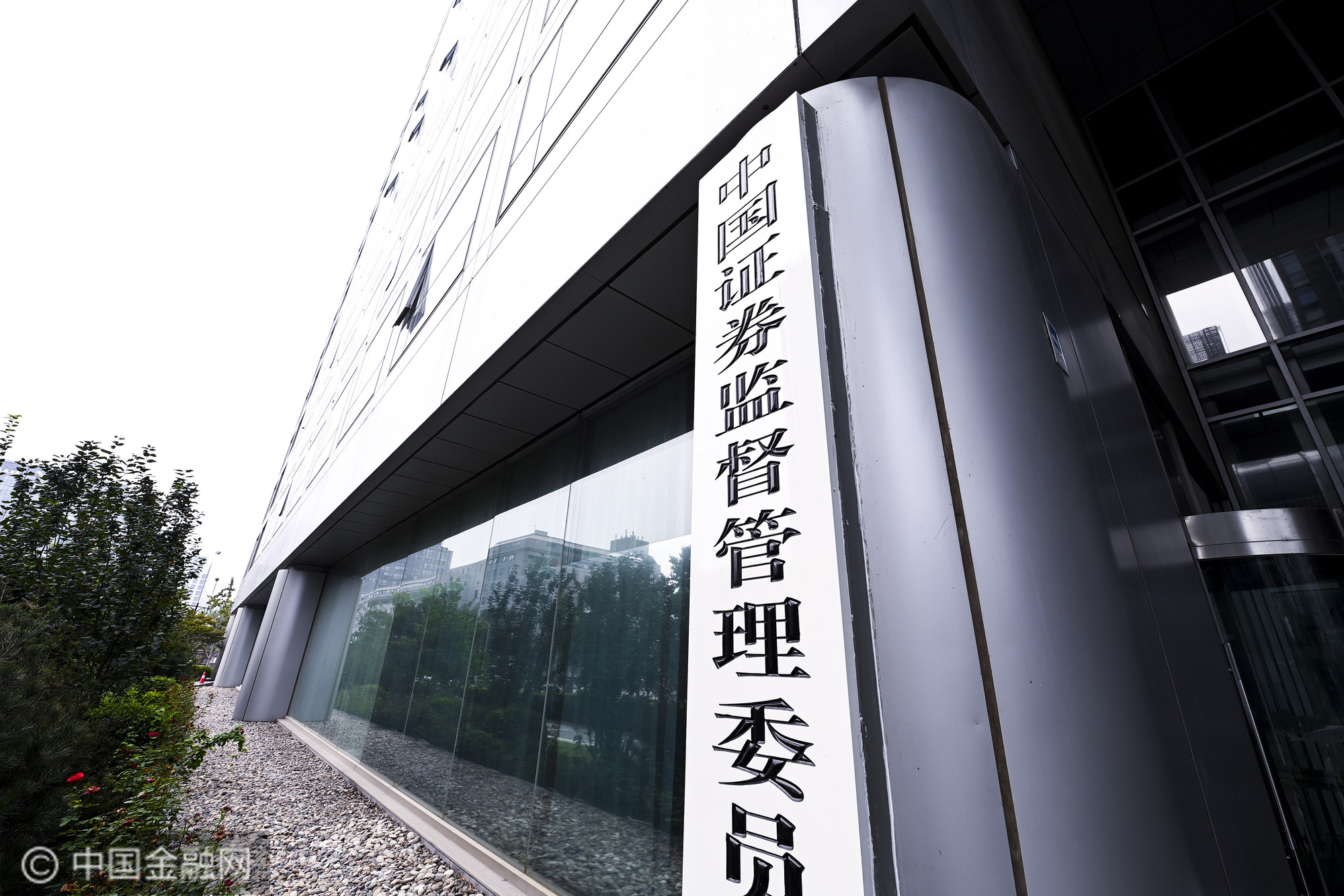 证监会：继续为证券期货行业仲裁试点机构提供专业支持和保障