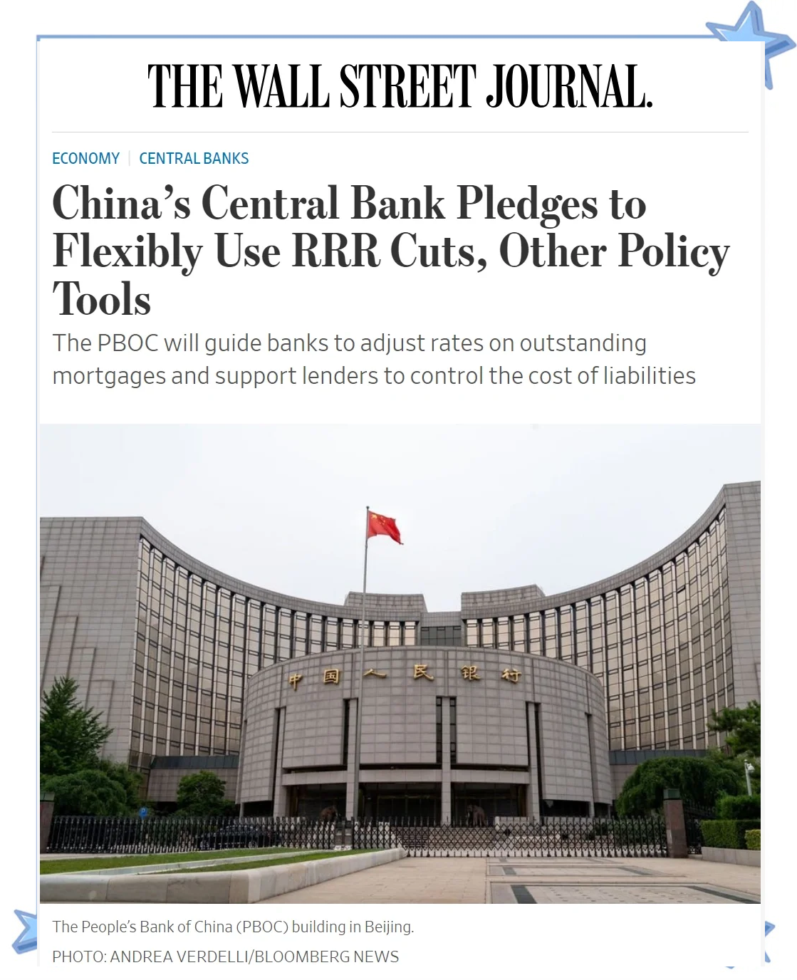 央行货币政策委员会：保持流动性充裕