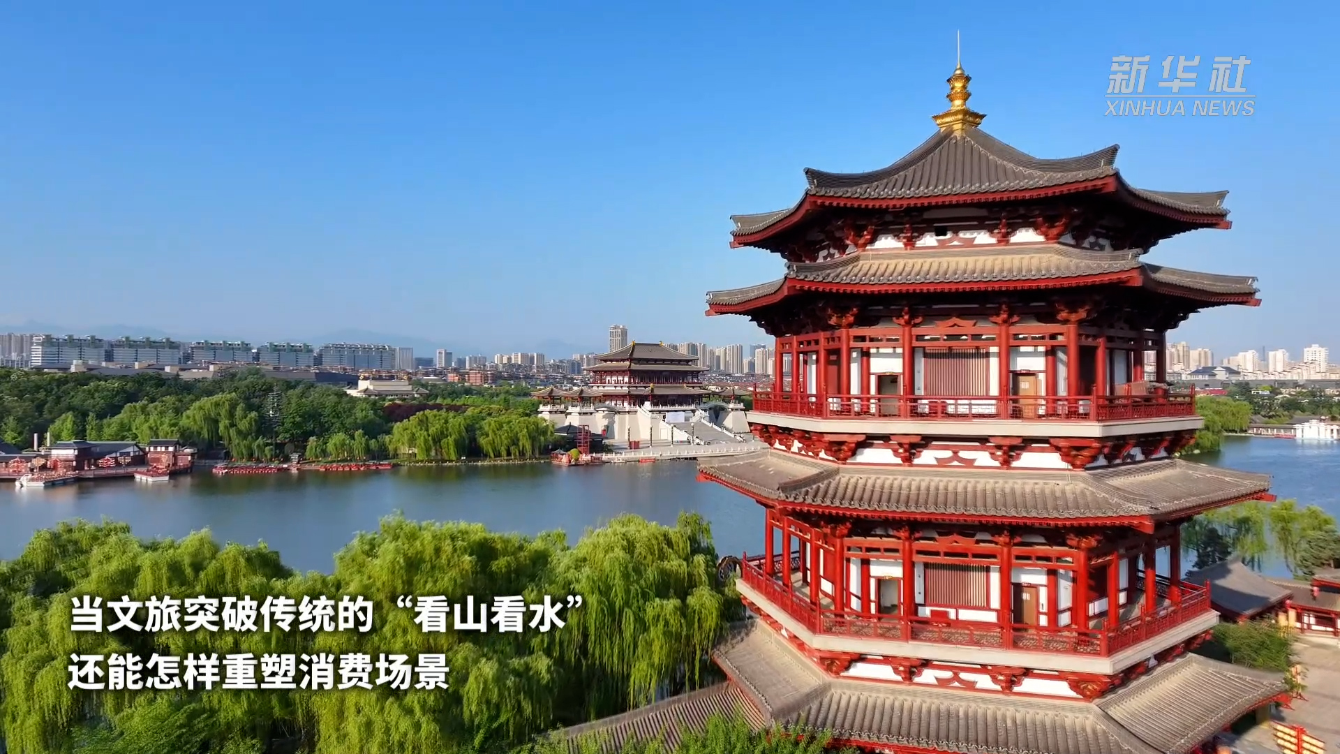 文旅融合新场景激活中国消费活力