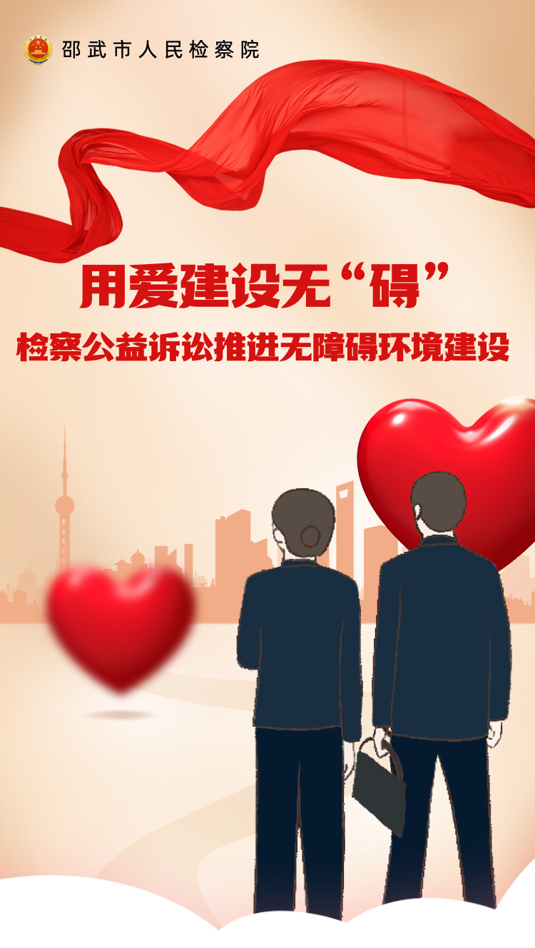 我国加速推进无障碍环境建设