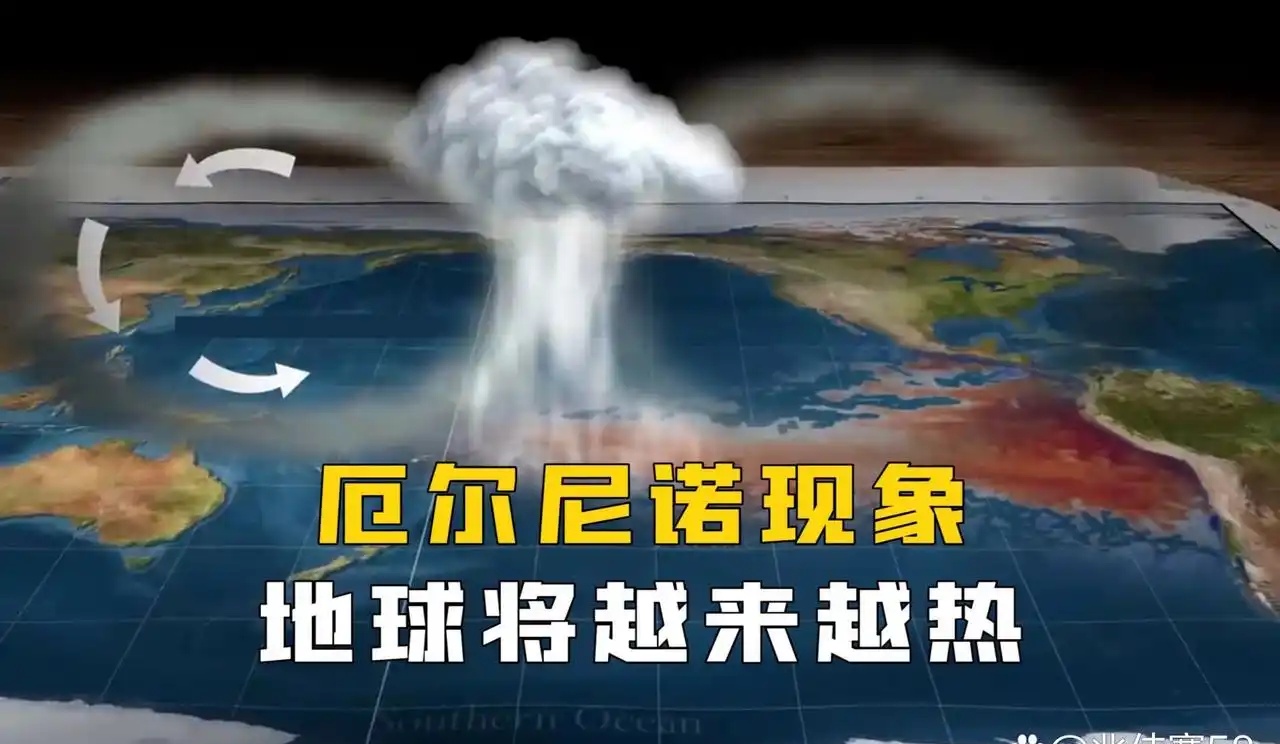 厄尔尼诺将达“超强”级别 该如何应对极端天气？