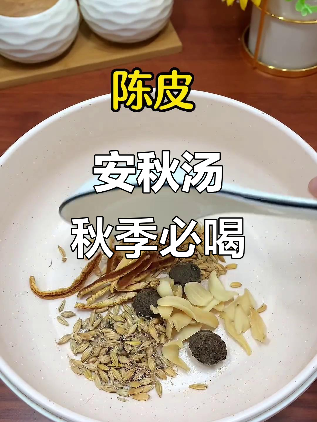 秋冻、贴秋膘、收敛心神……秋季养生你做对了吗